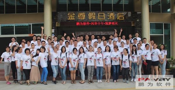 极悦十周年活动在深圳东部景区举行